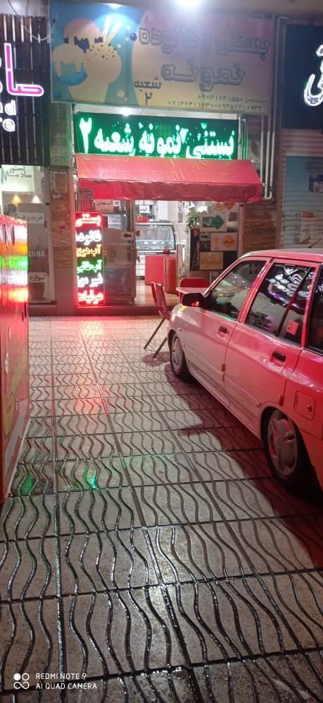 بستنی و فالوده نمونه