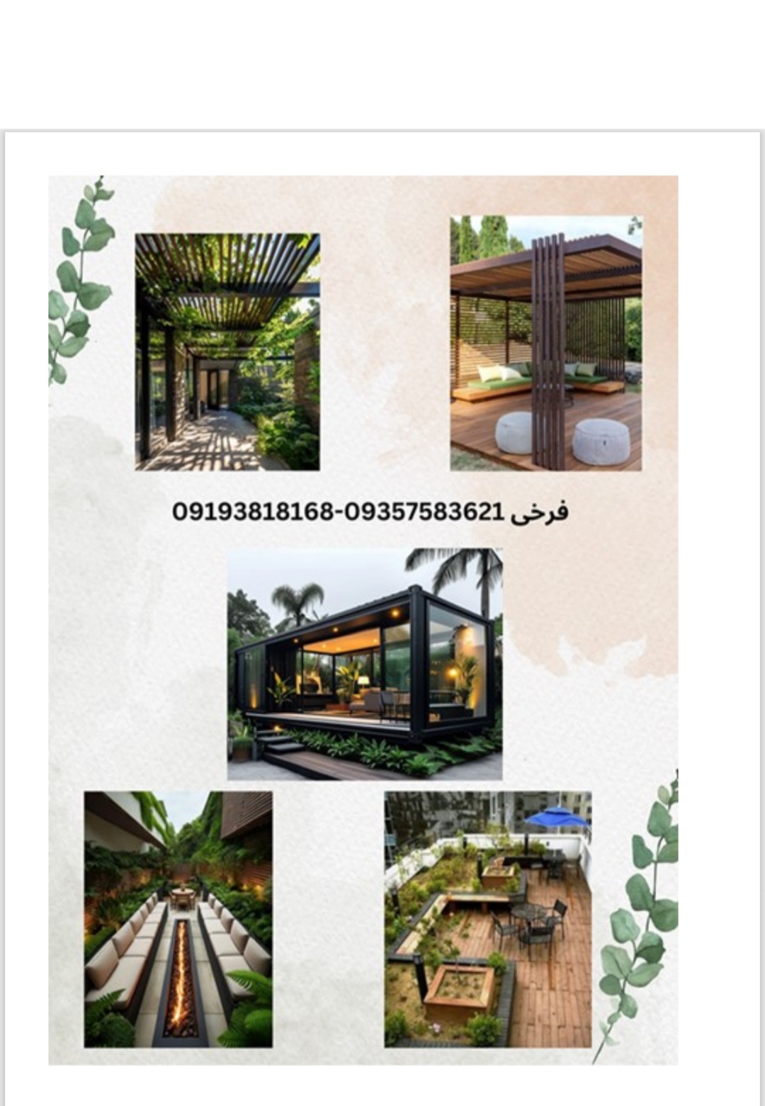 نمای ساختمان