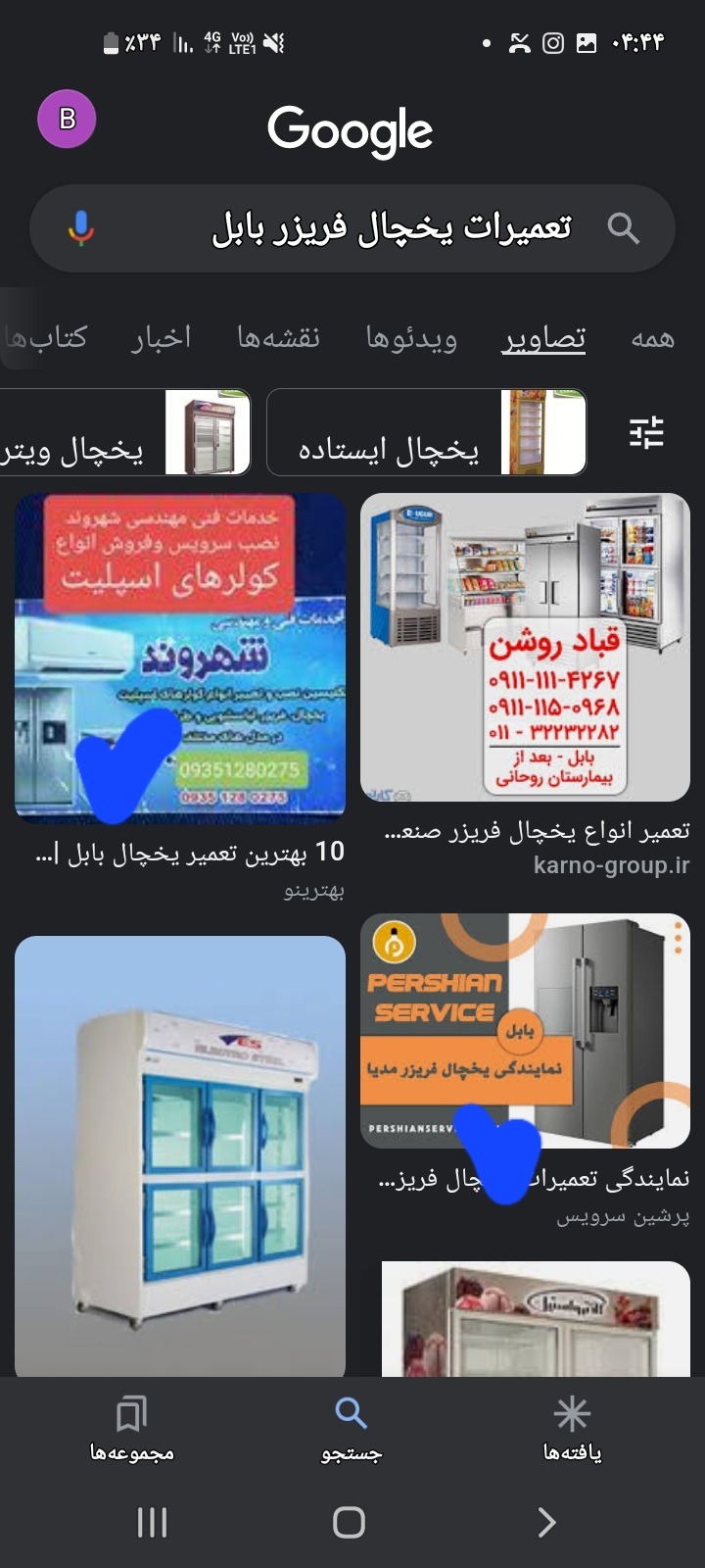 نمایندگی تعمیر یخچال فریزردربابل