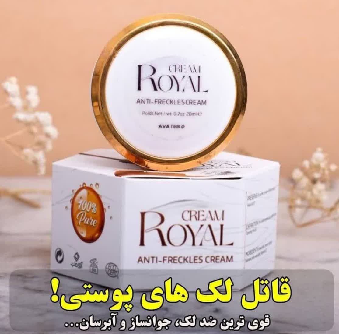 محصولات زیبایی مراقبتی رقیه