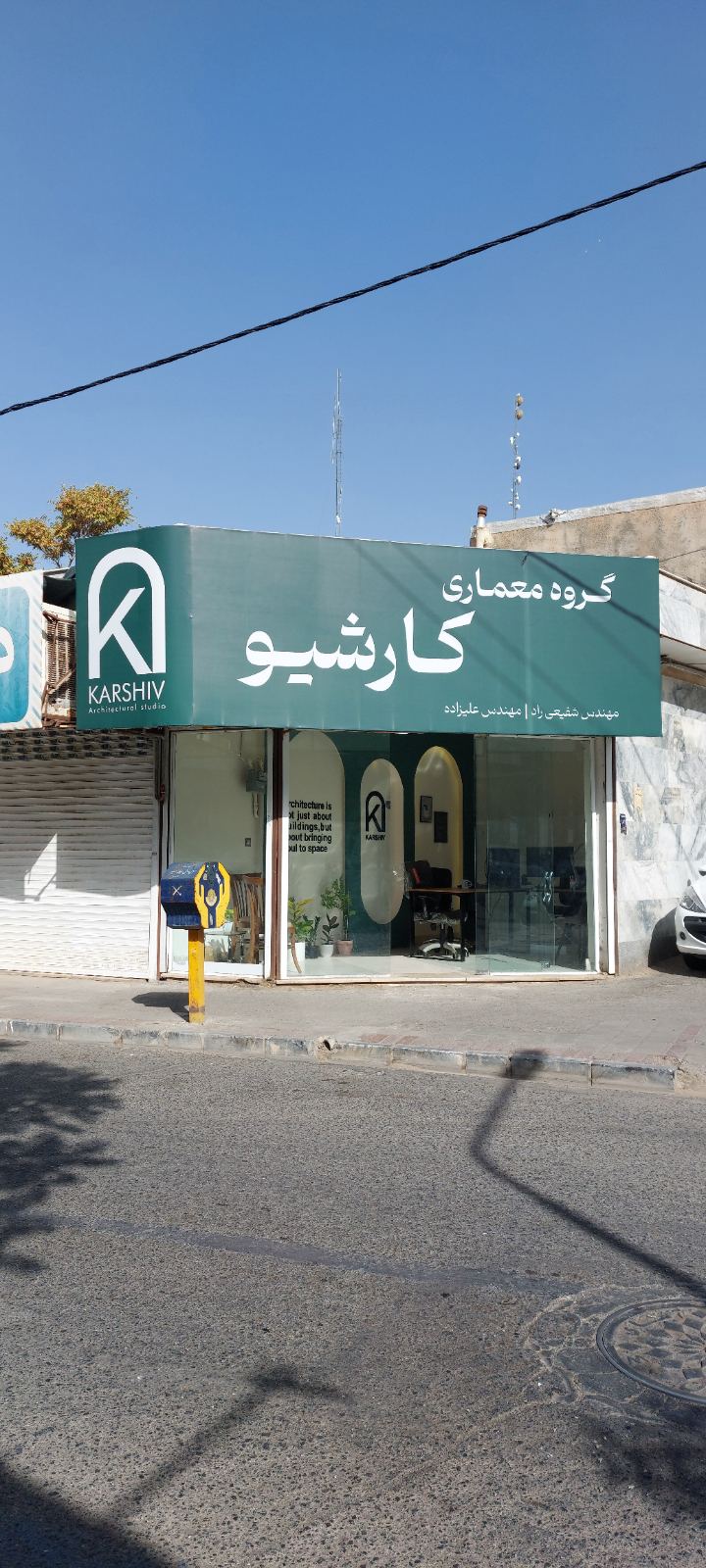گروه معماری کارشیو