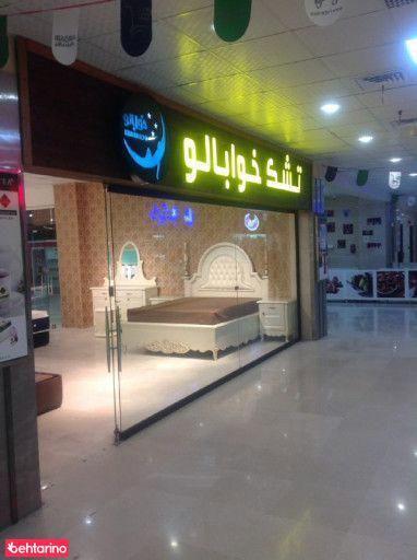 تشک خوابالو