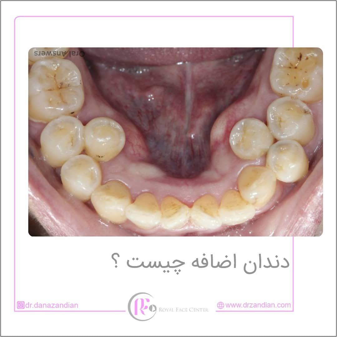 دکتر دانا زندیان