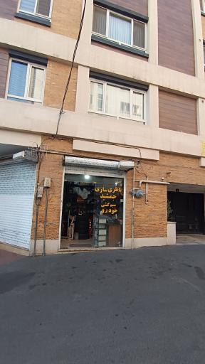 خدمات برق و باطری سازی جمشید