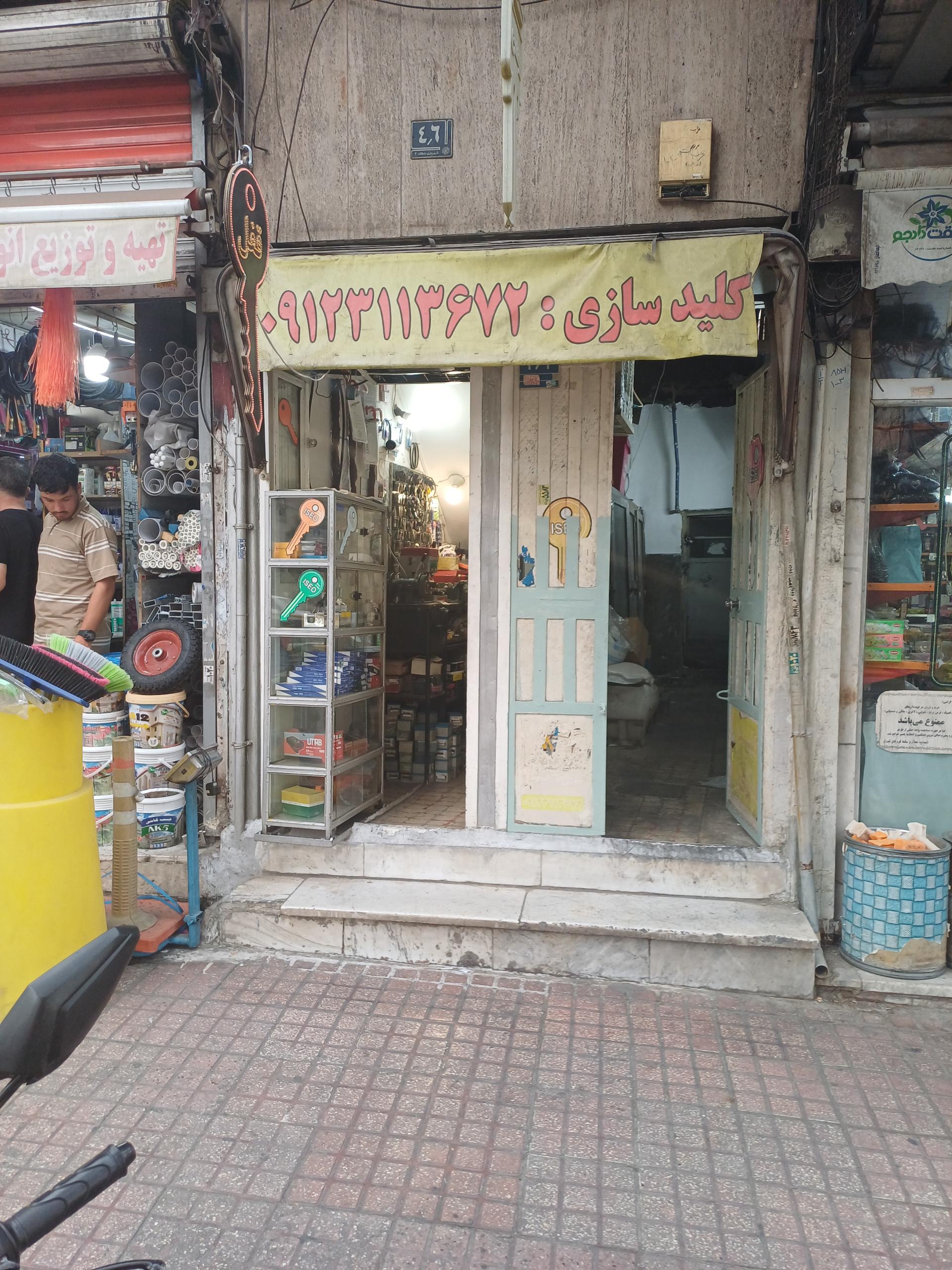 کلید سازی