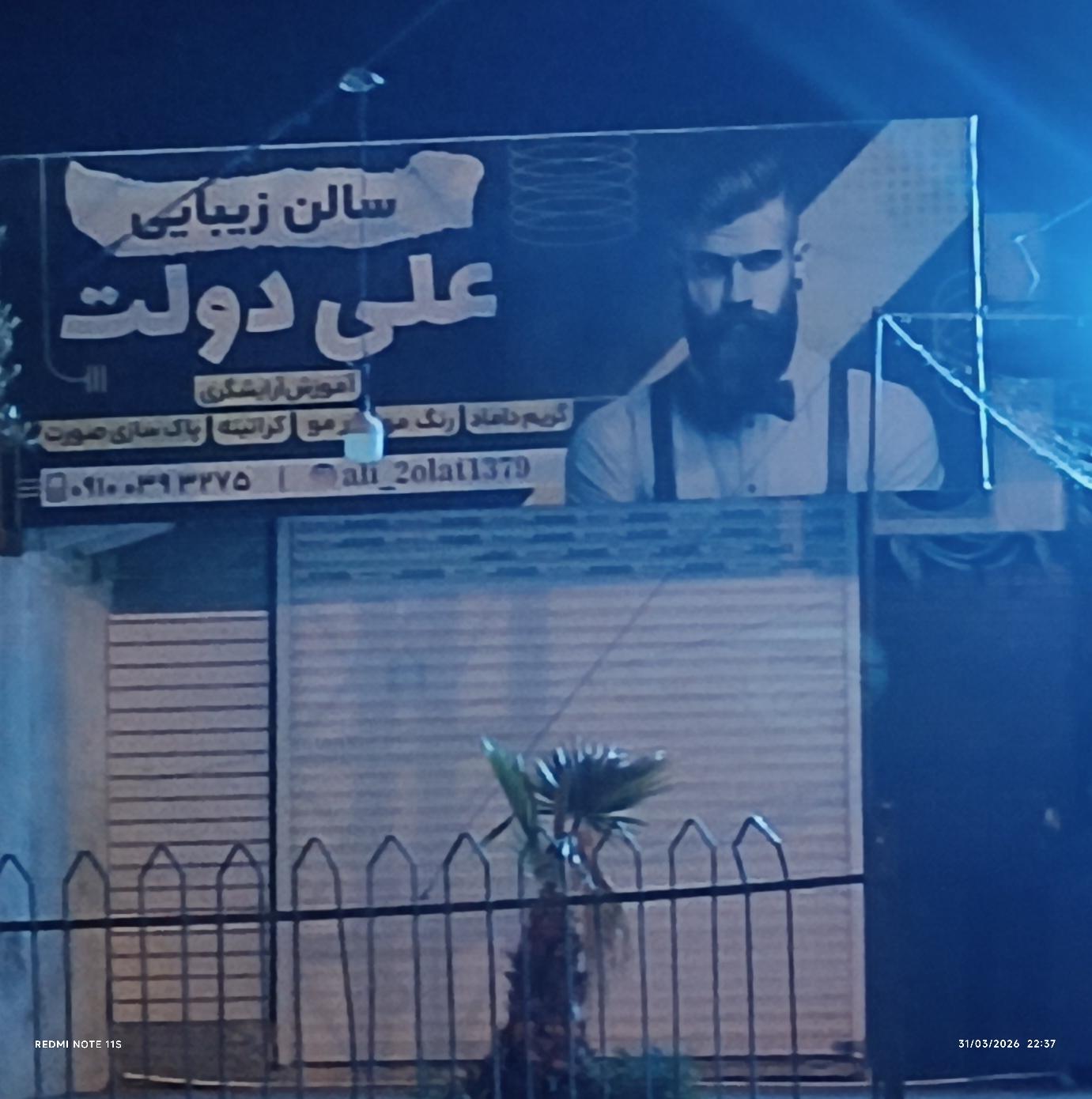 پیرایش ولیعصر