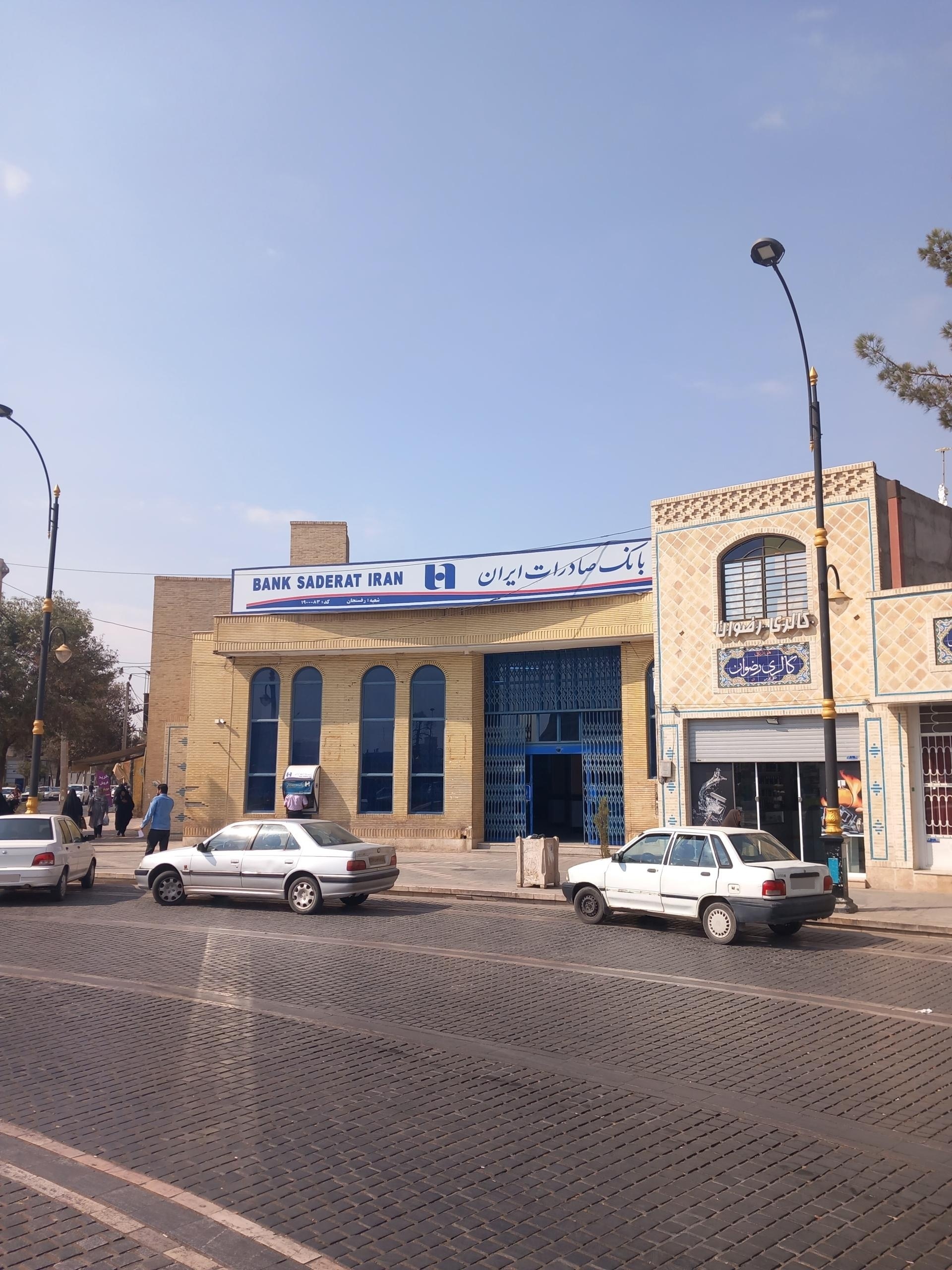 بانک