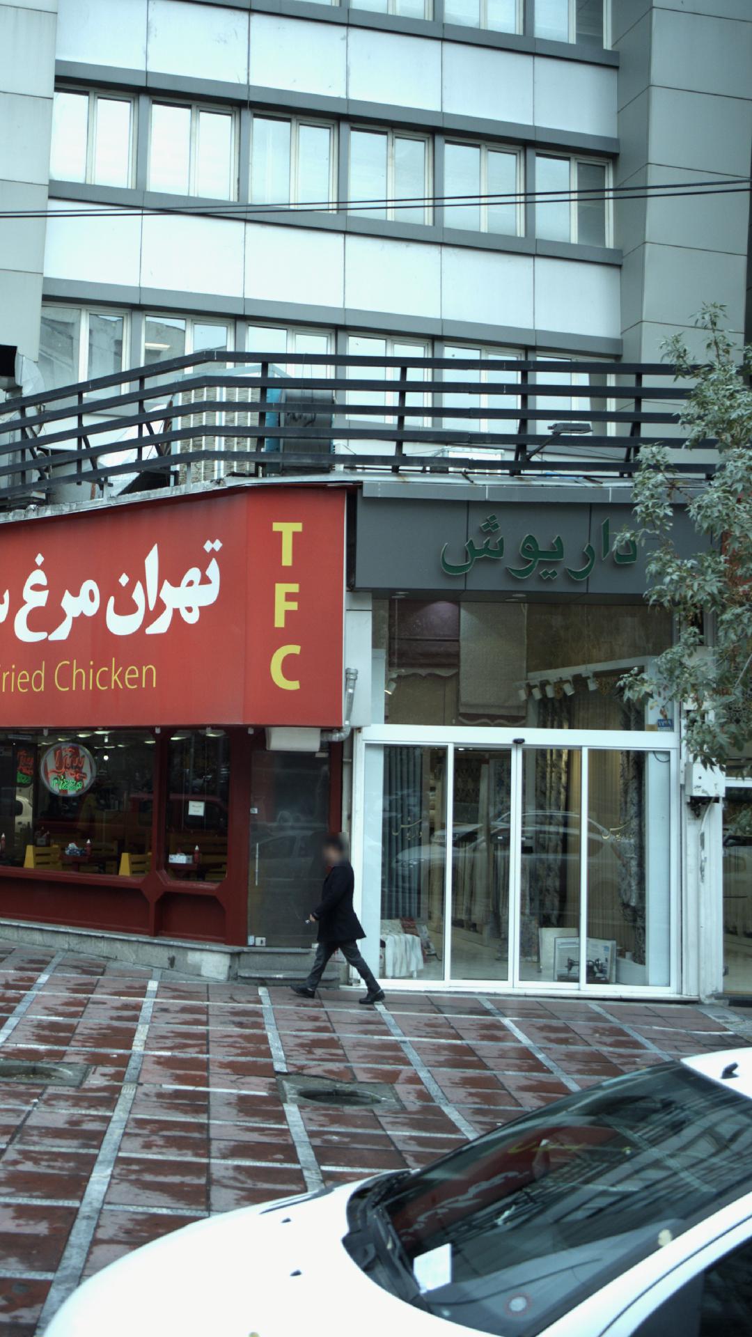 داریوش