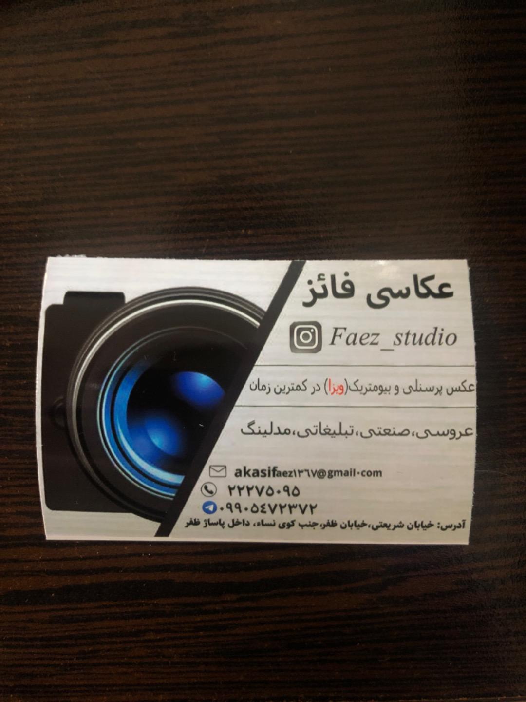 آتلیه عکس سه رنگ
