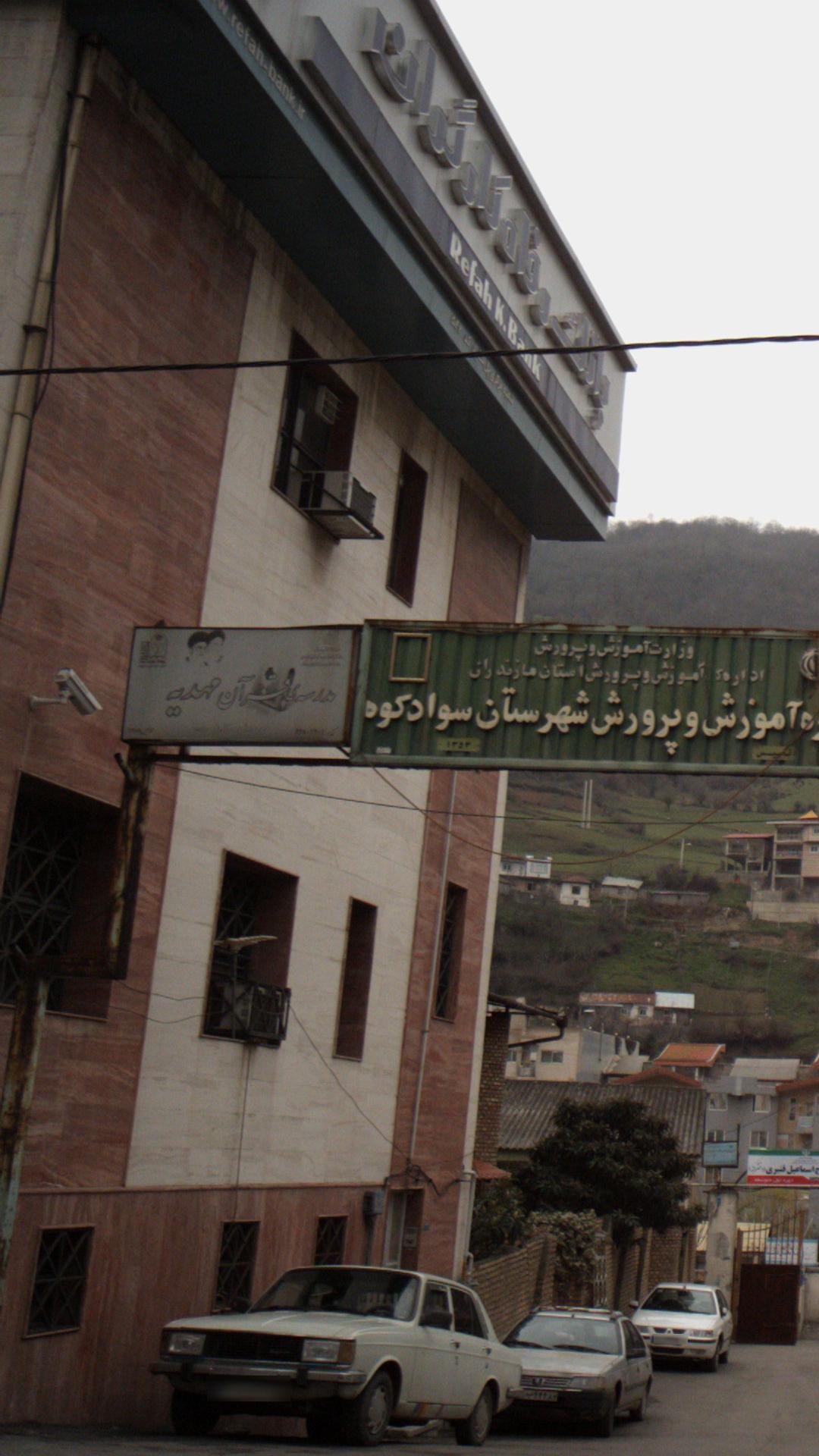 مدرسه ی قرآن مهدیه
