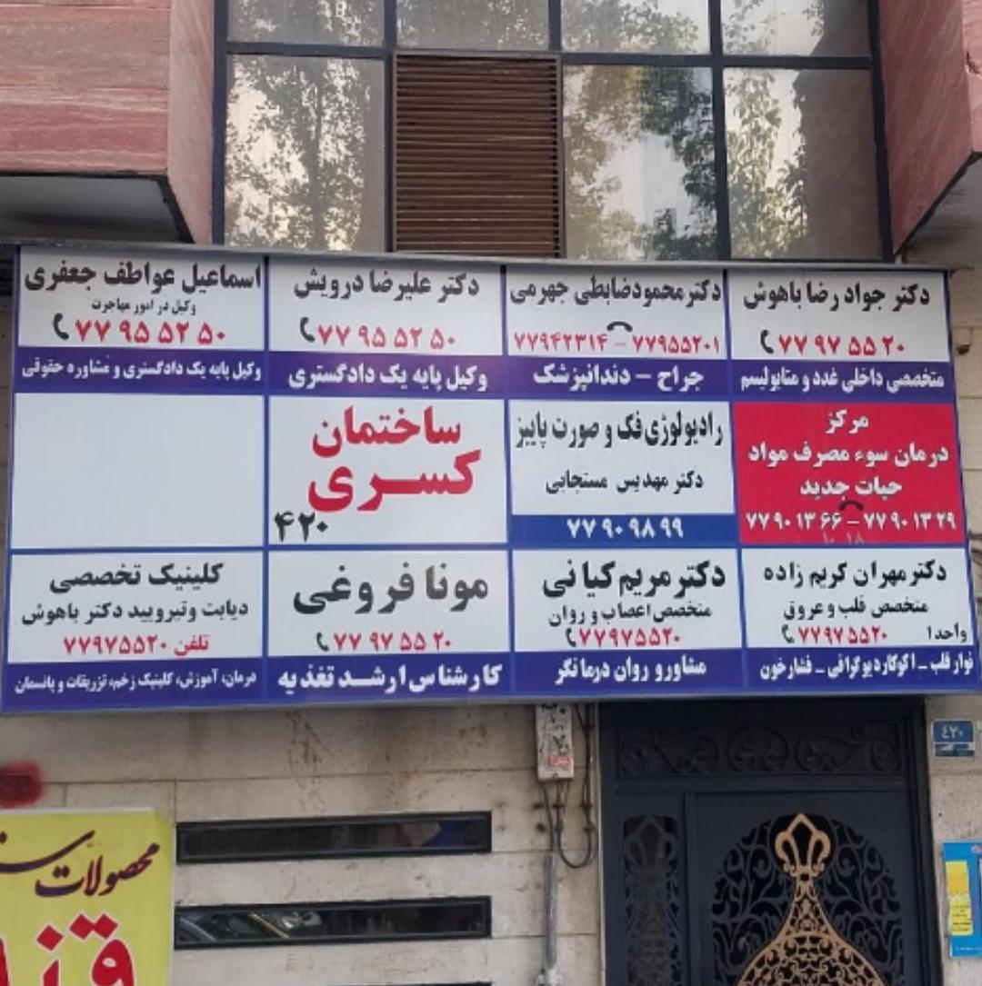 مسجد ولیعصر