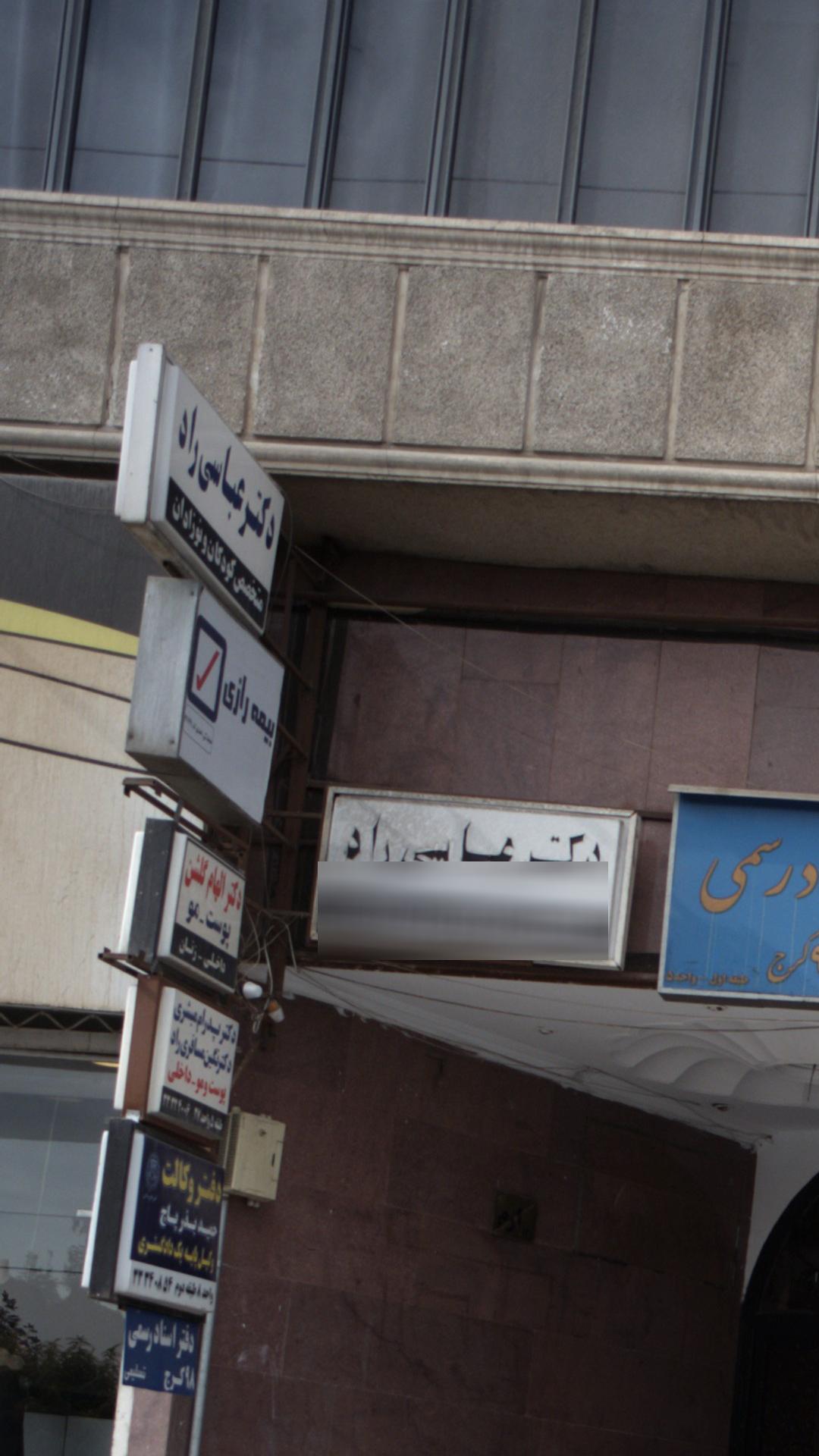 بیمه رازی