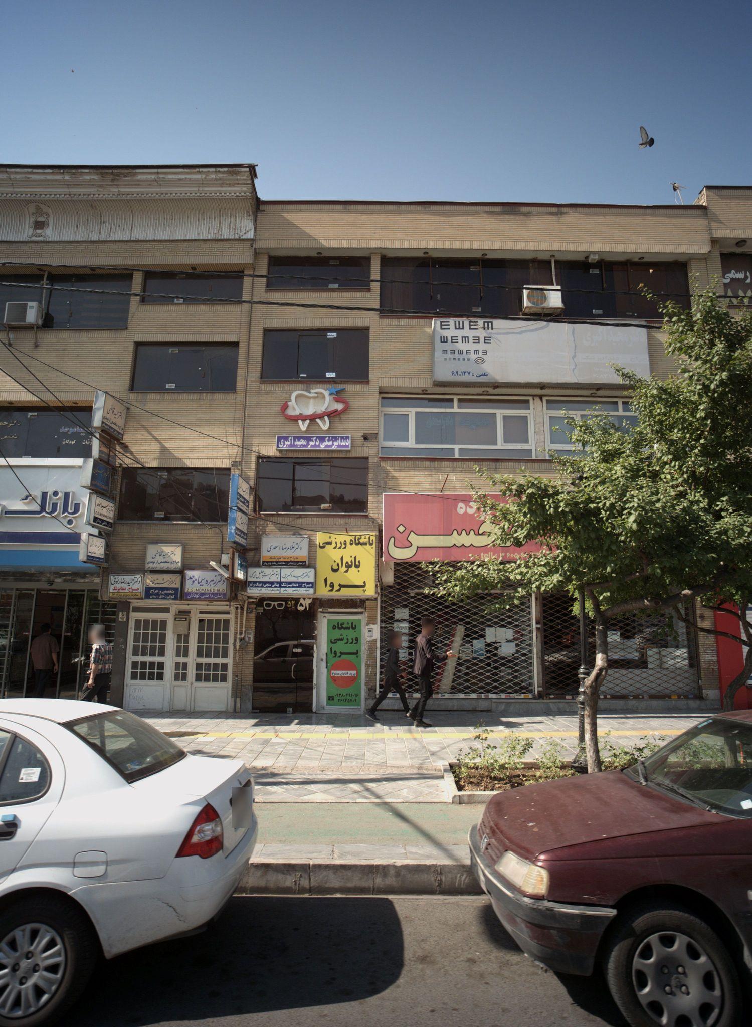 باشگاه ورزشی بانوان پروا