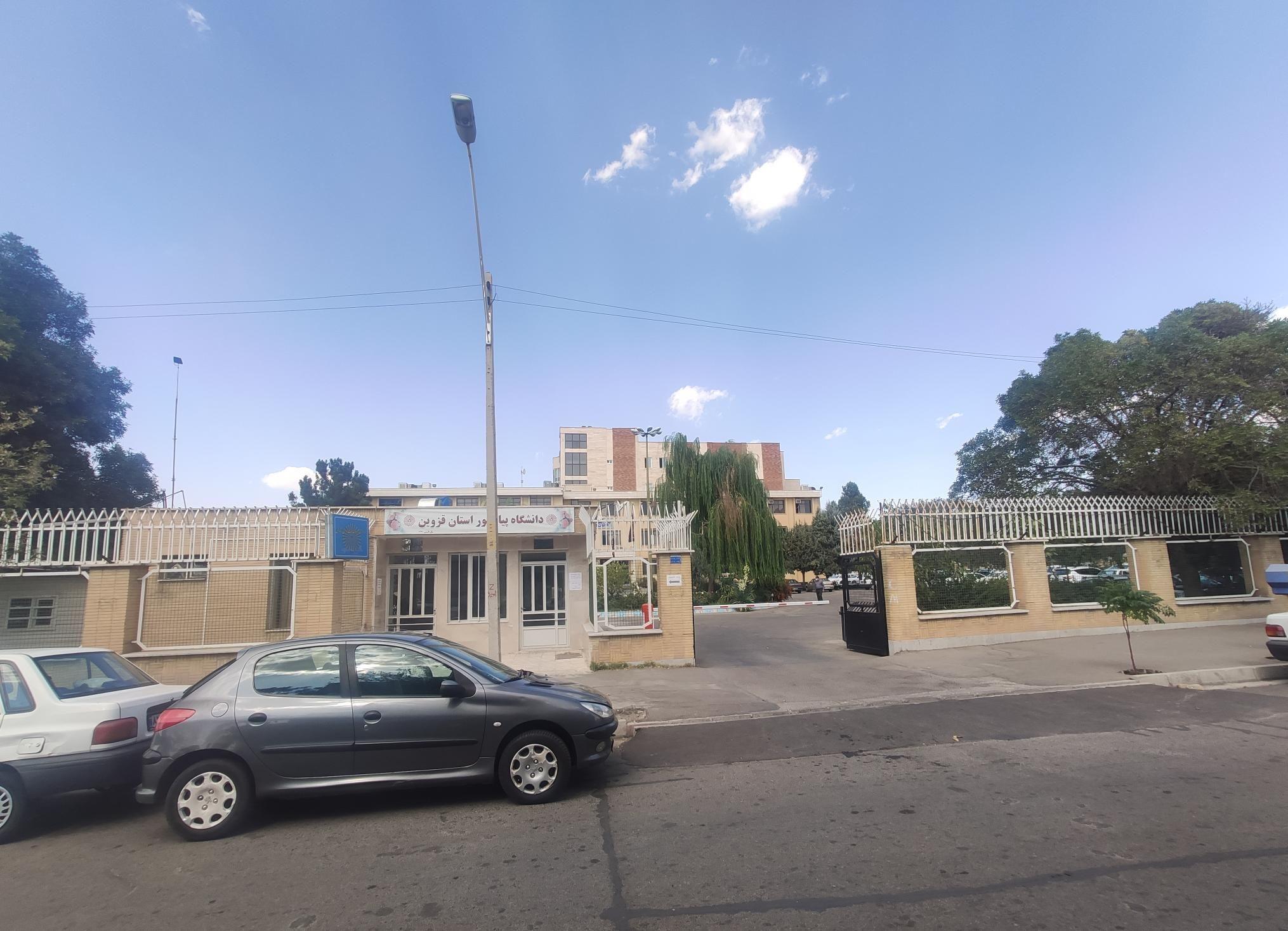 دانشگاه پیام نور مرکزی قزوین