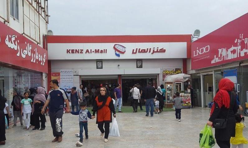 مرکز خرید اروند  کنزالمال