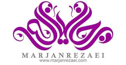 سالن زیبایی مرجان رضایی