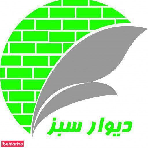 گیاهان دارویی دیوارسبز