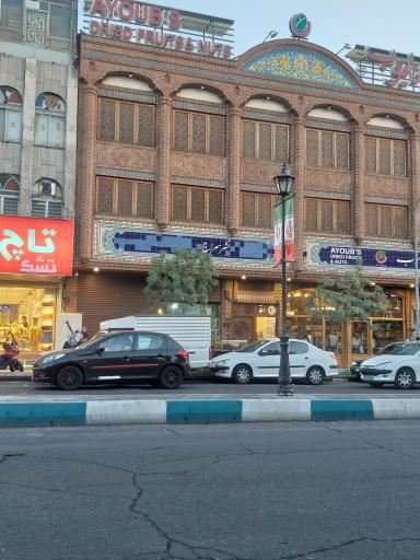 نشر سراج