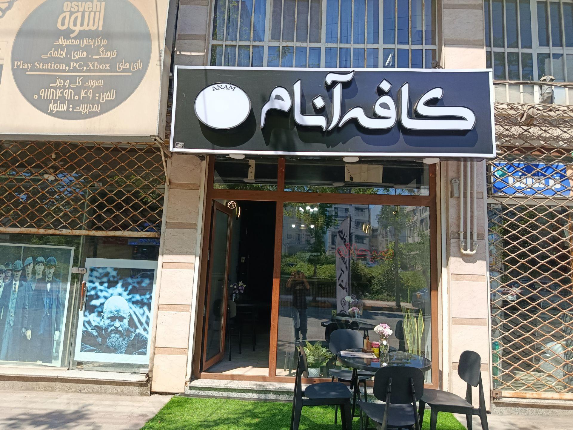کافه دنج