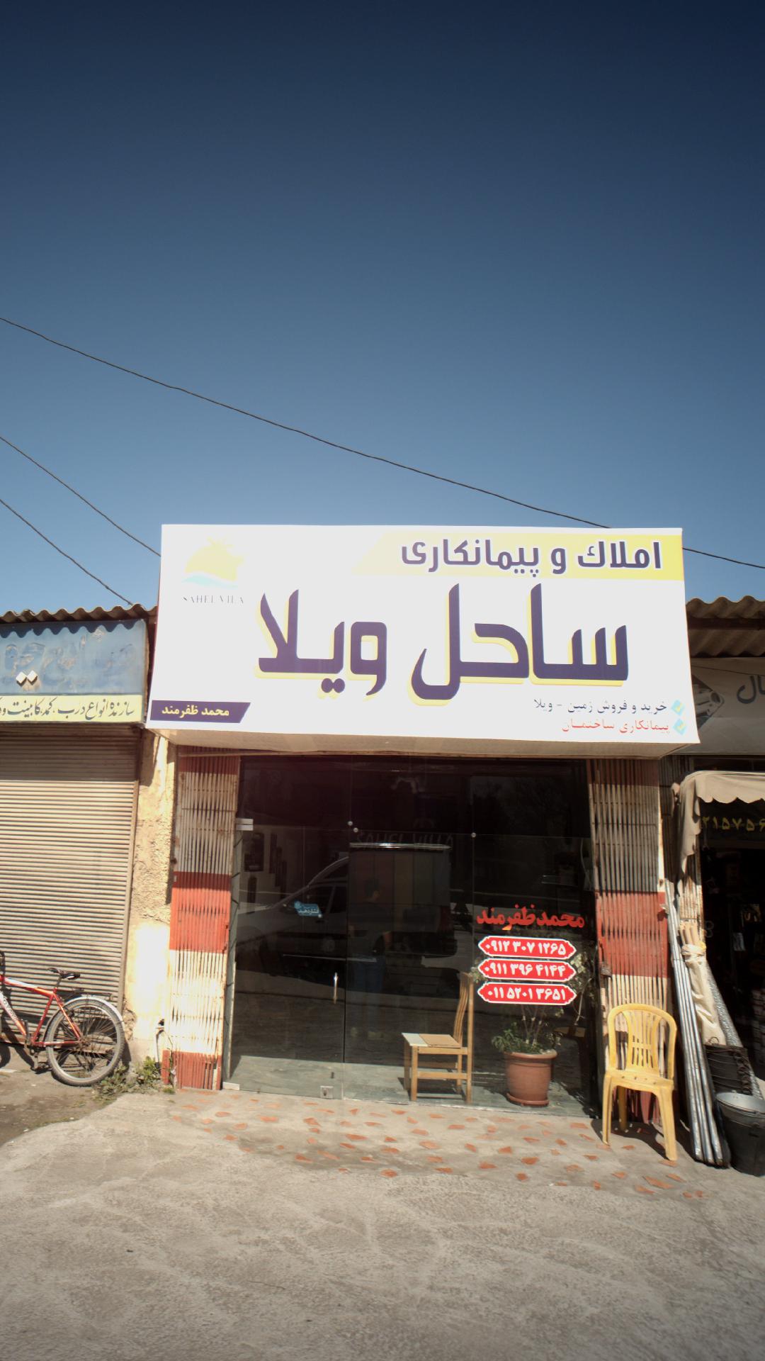مهمانسرای بهارستان سازمان مدیریت