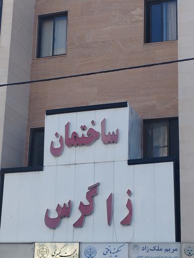 ساختمان وکلا