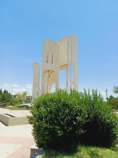 میدان امام حسین (ع)