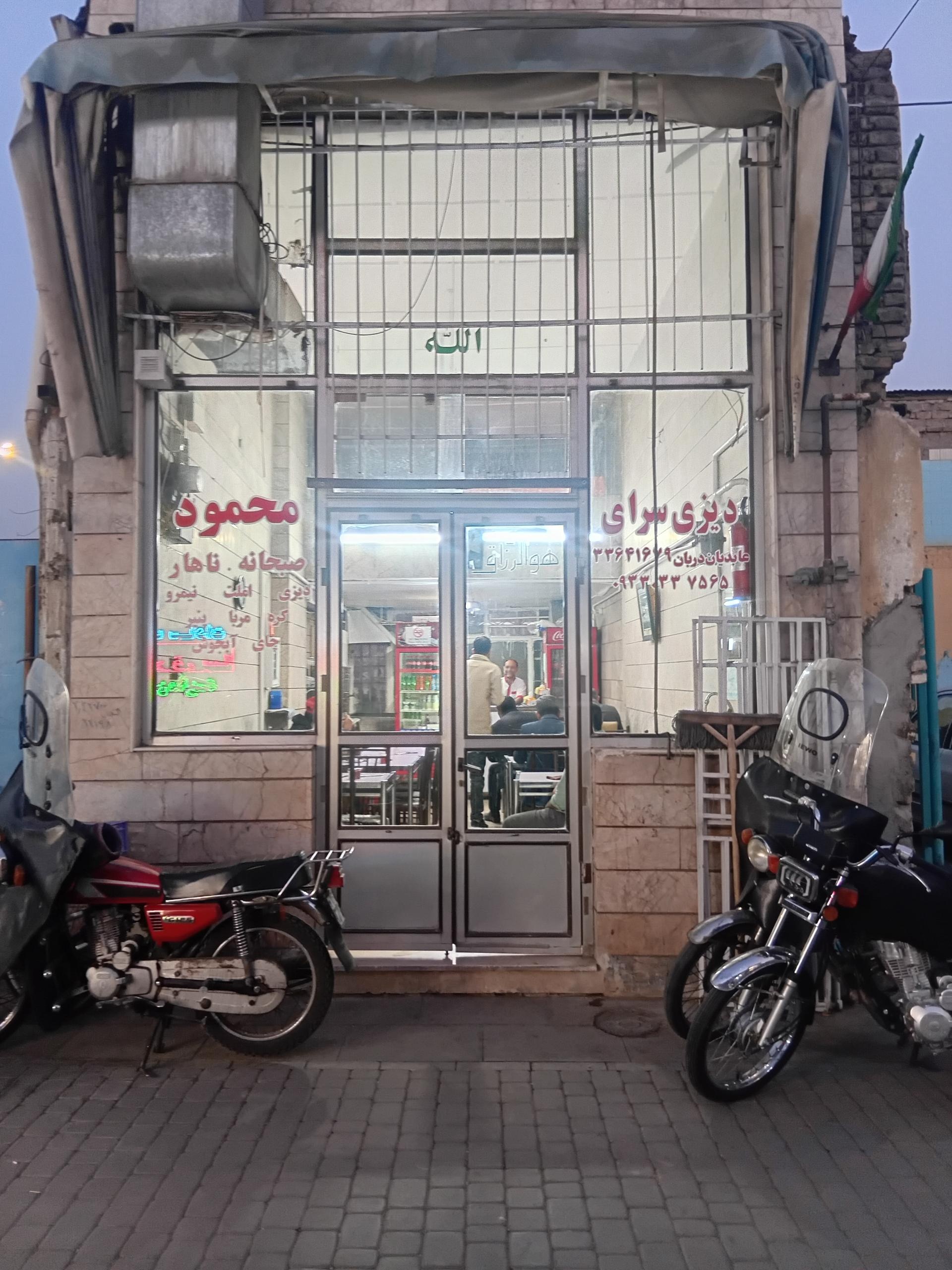 کبابی و آشپزخانه صاحب الزمان عج الله