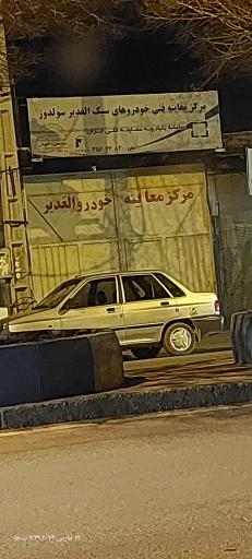 معاینه فنی شمس خودرو نقده