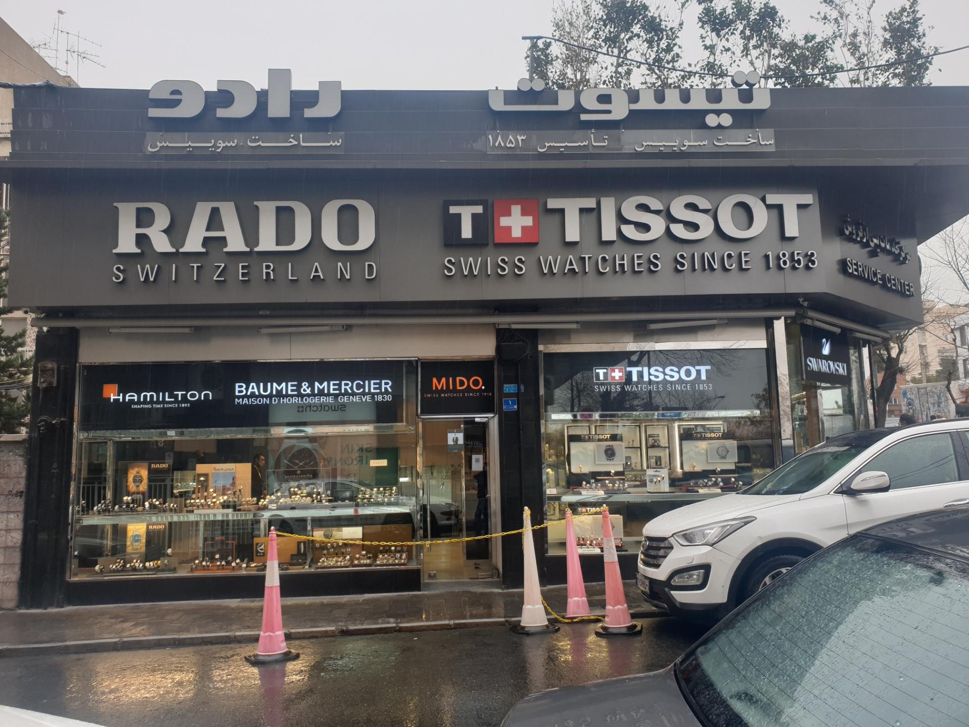 ساعت فروشی