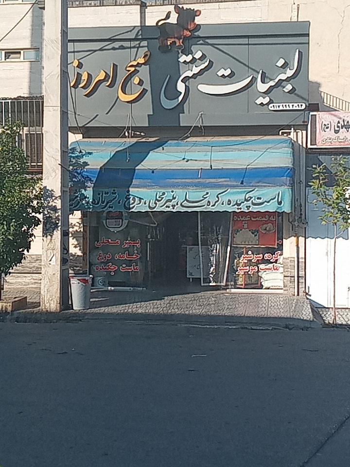 لبنیات سنتی کیان لبن