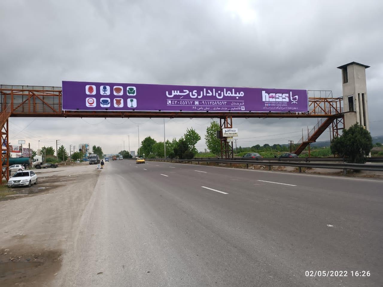 مبلمان ماهان