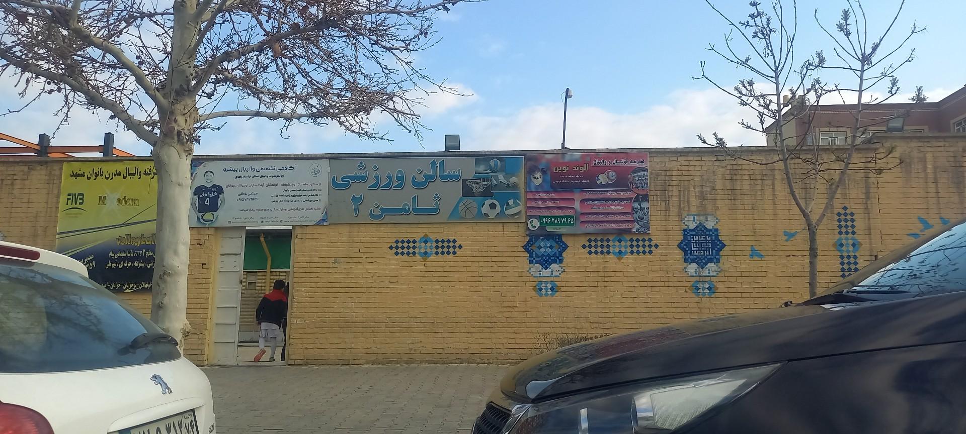 سالن ورزشی بابک مروج تربتی