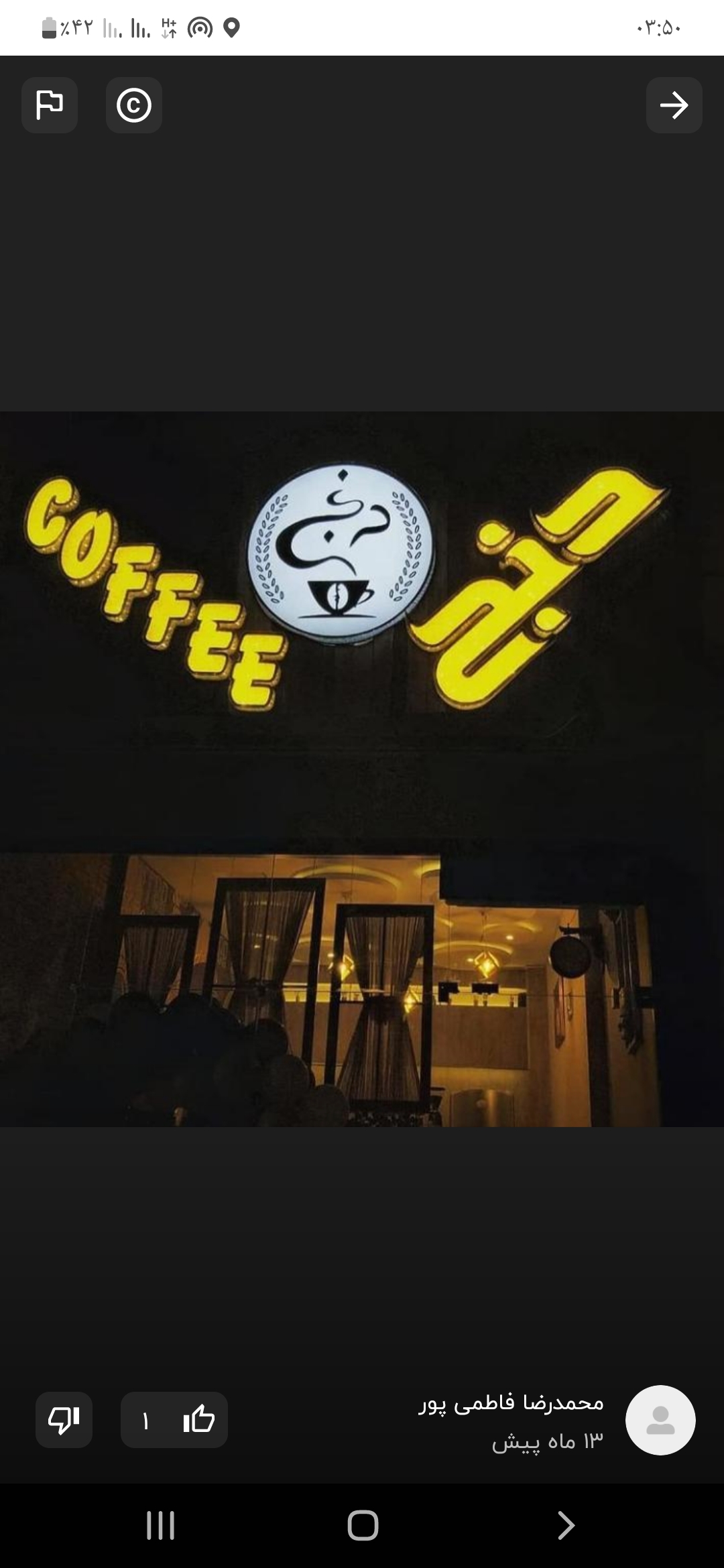 کافه دنج ساسانیان☕️🫖