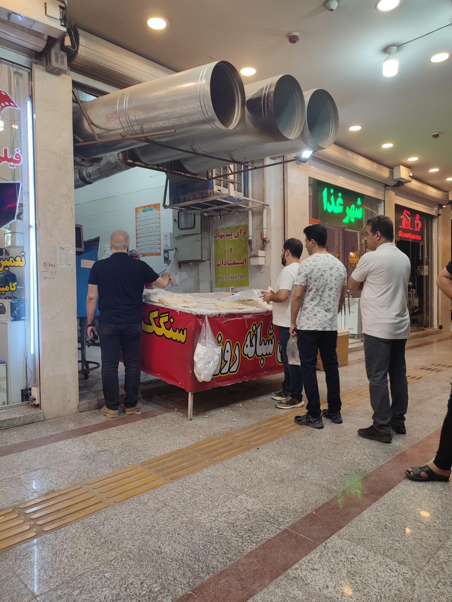 نانوایی شبانه روزی