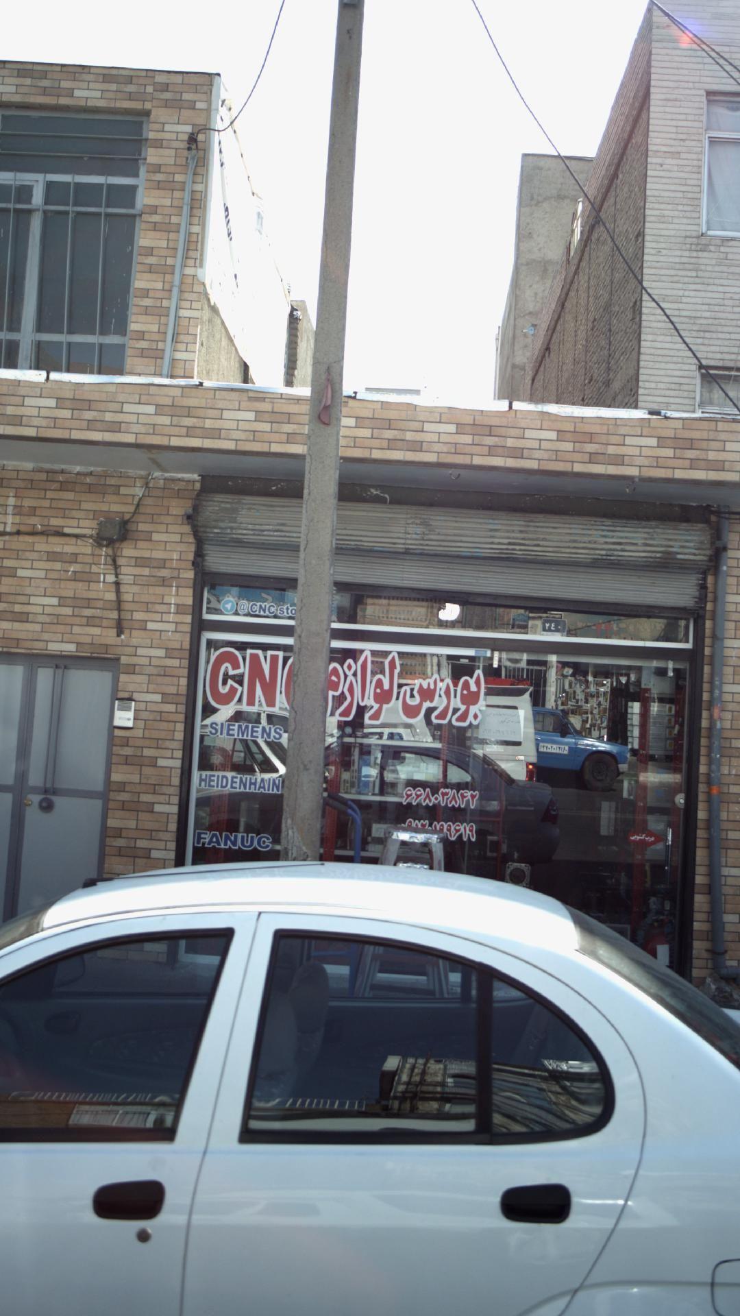 بورس لوازم CNC