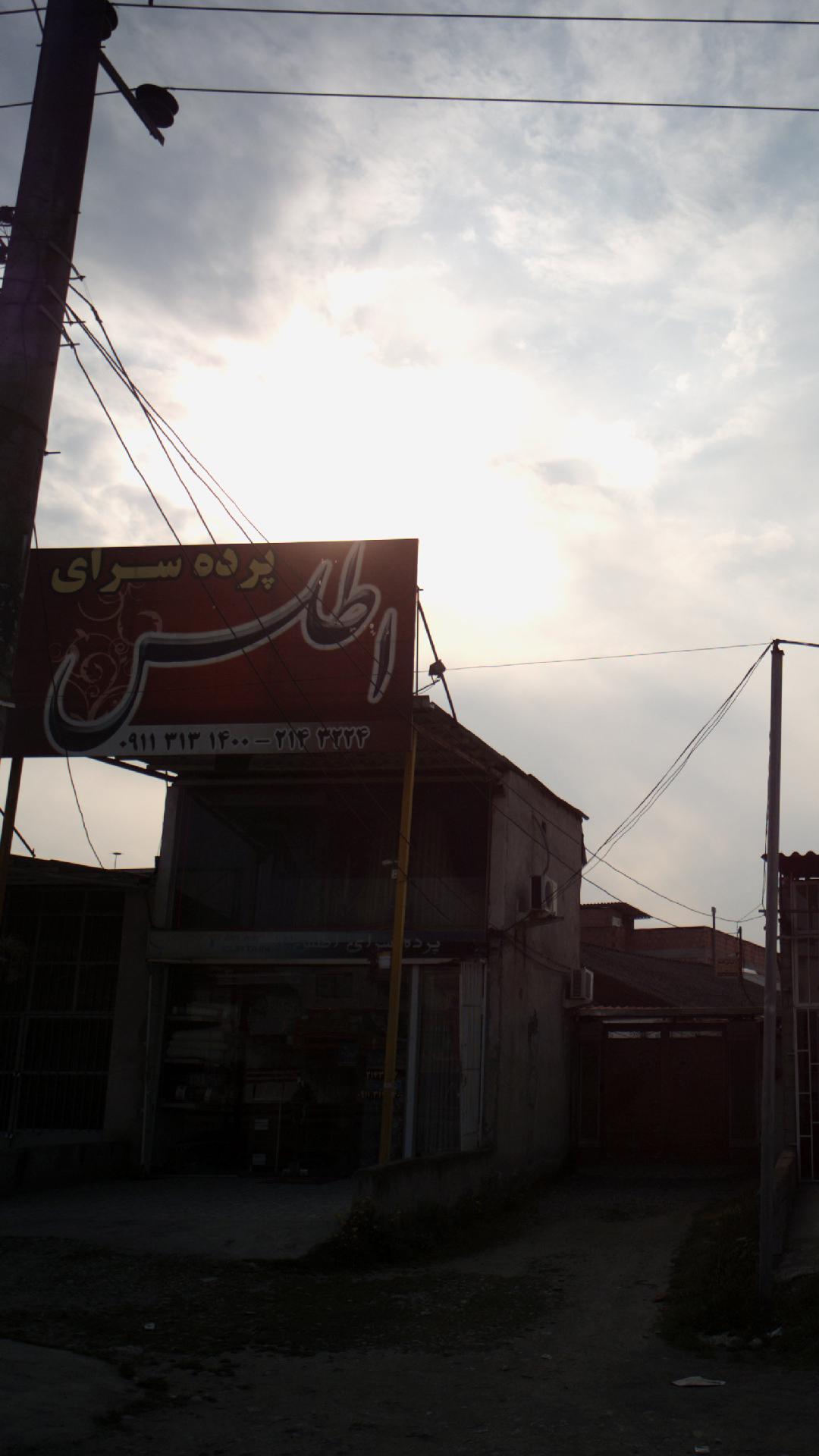 پرده سرای اطلس