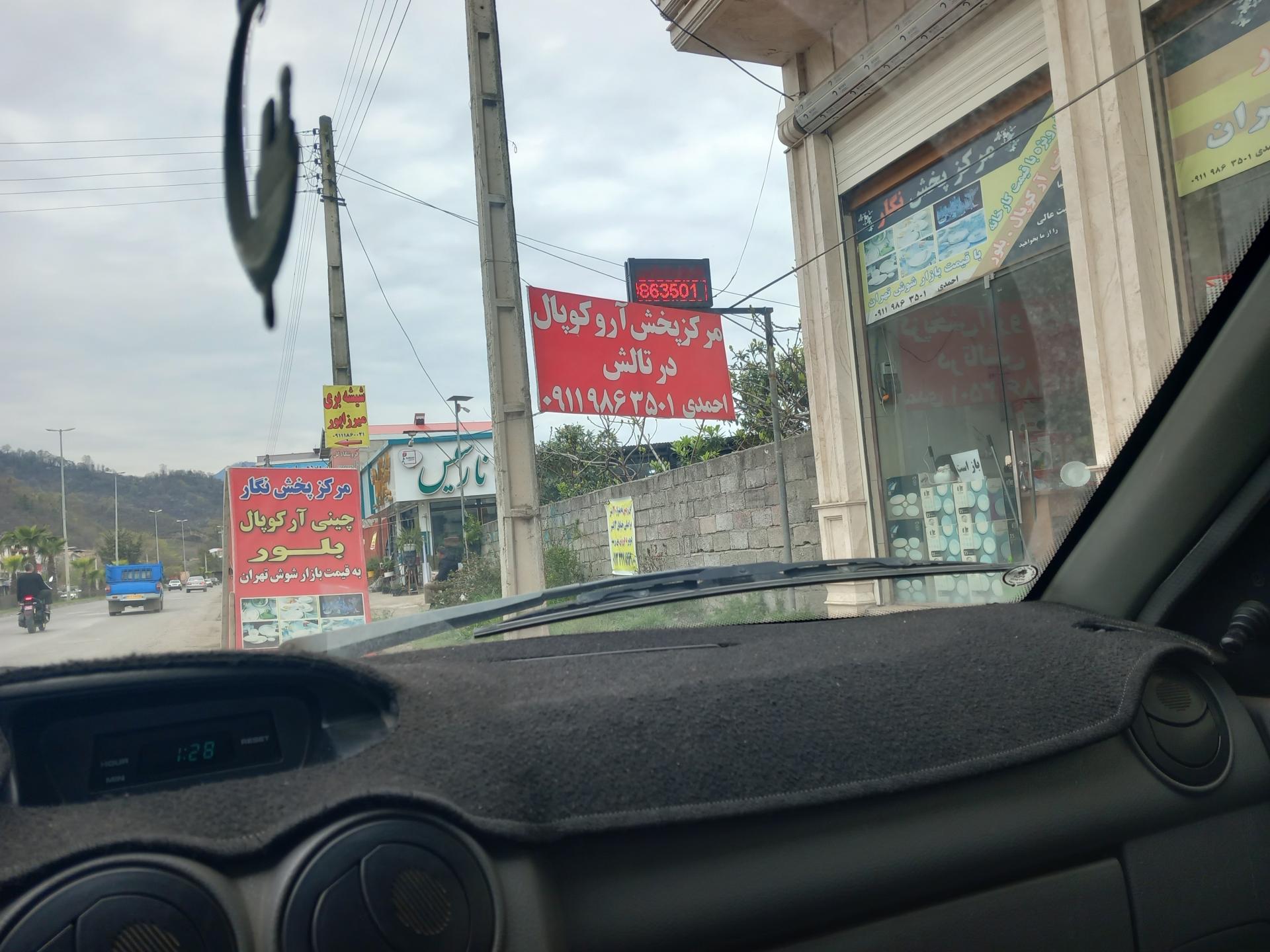 فروشگاه همواره تخفیف پدر