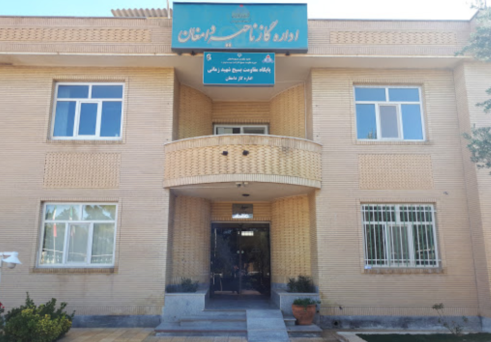 سازمان تامین اجتماعی