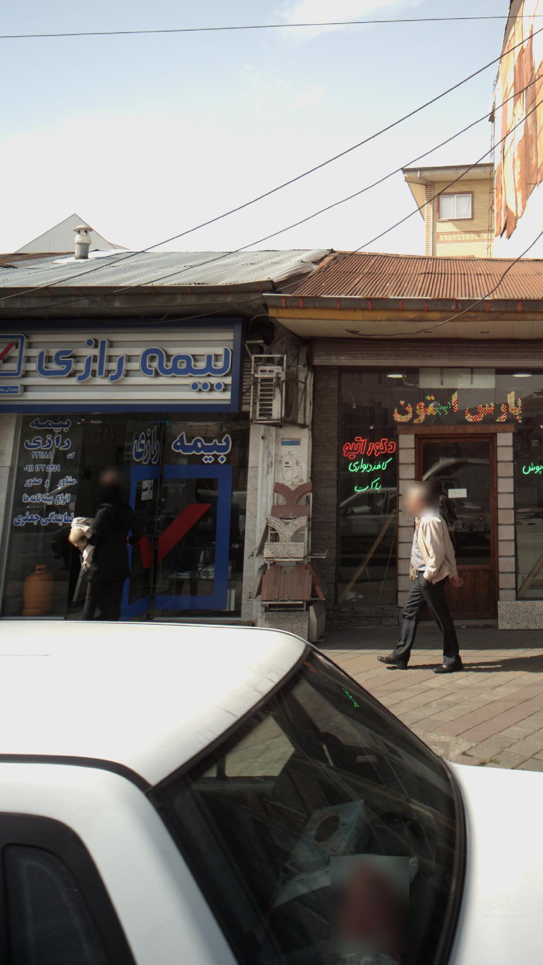 بیمه رازی