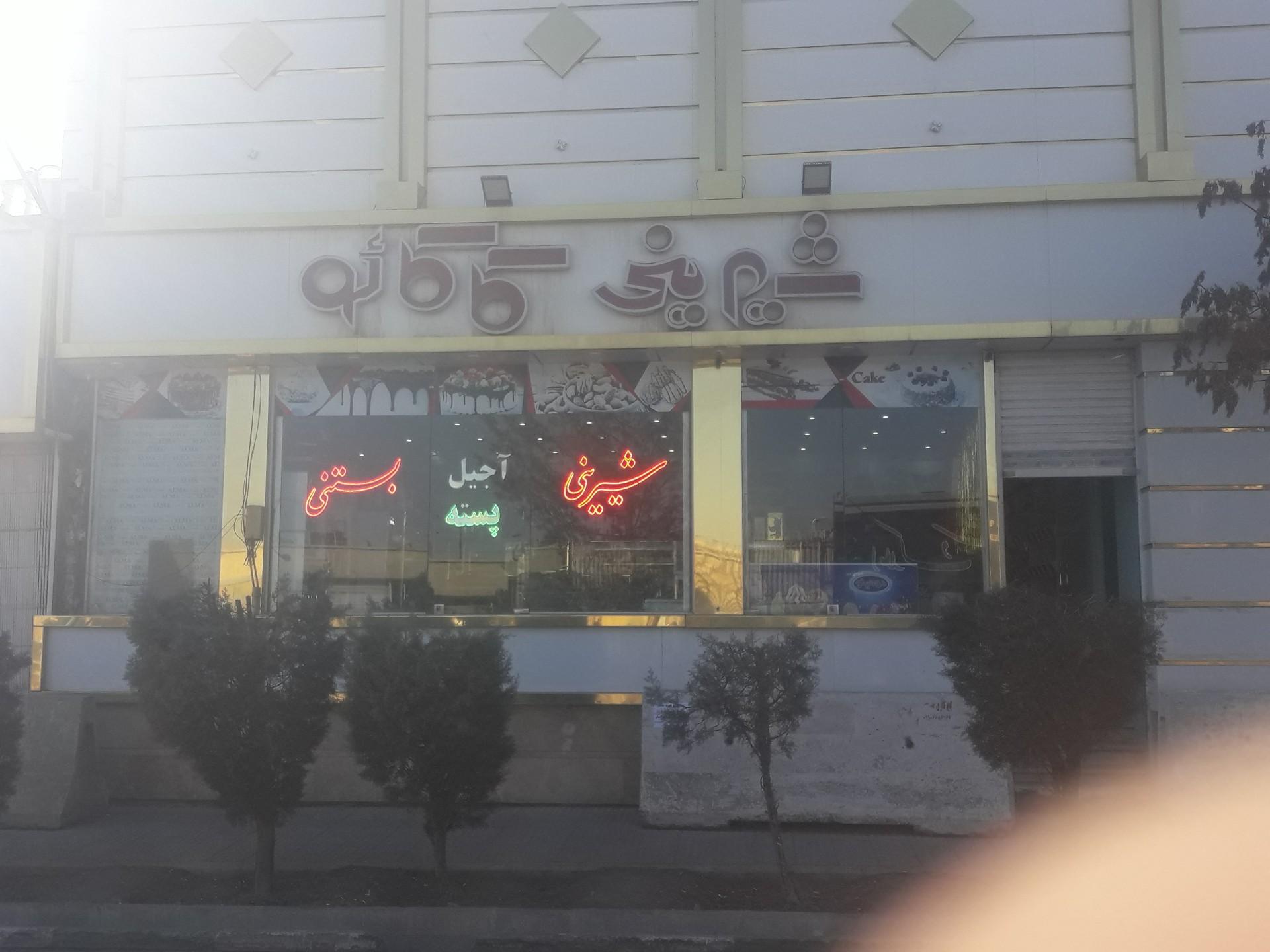 قصر شکلات پارسا