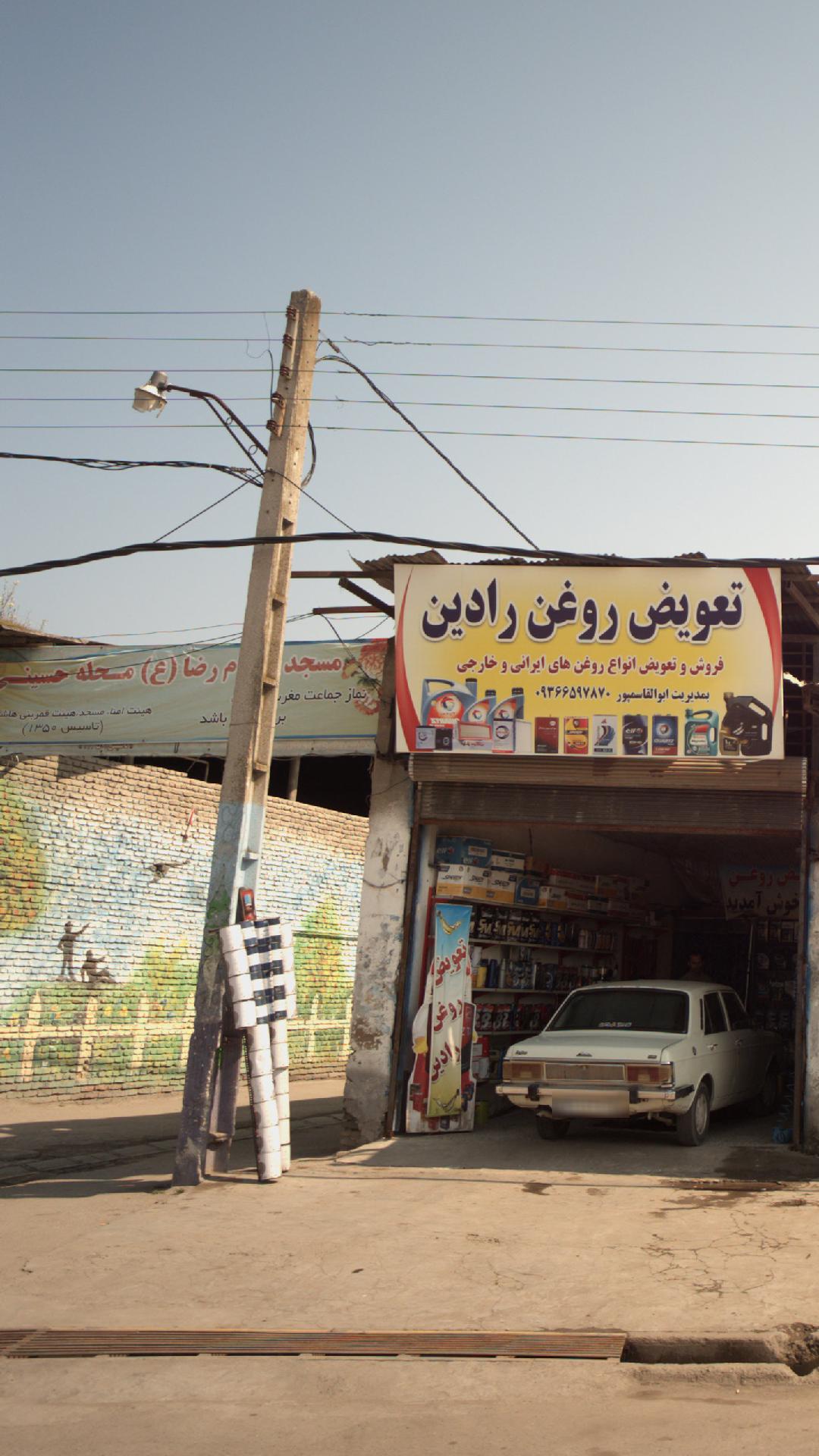 مسجد امام رضا (ع) محله حسینی