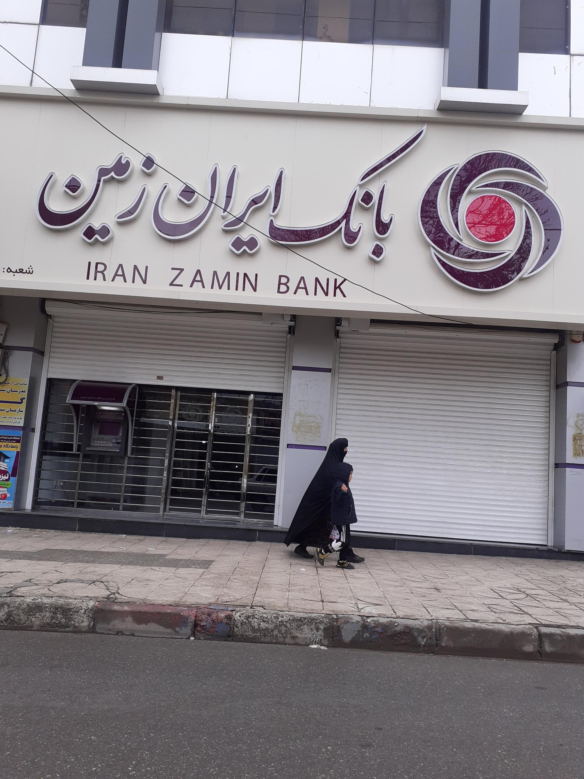 بانک صادرات شعبه شهرستان هرسین