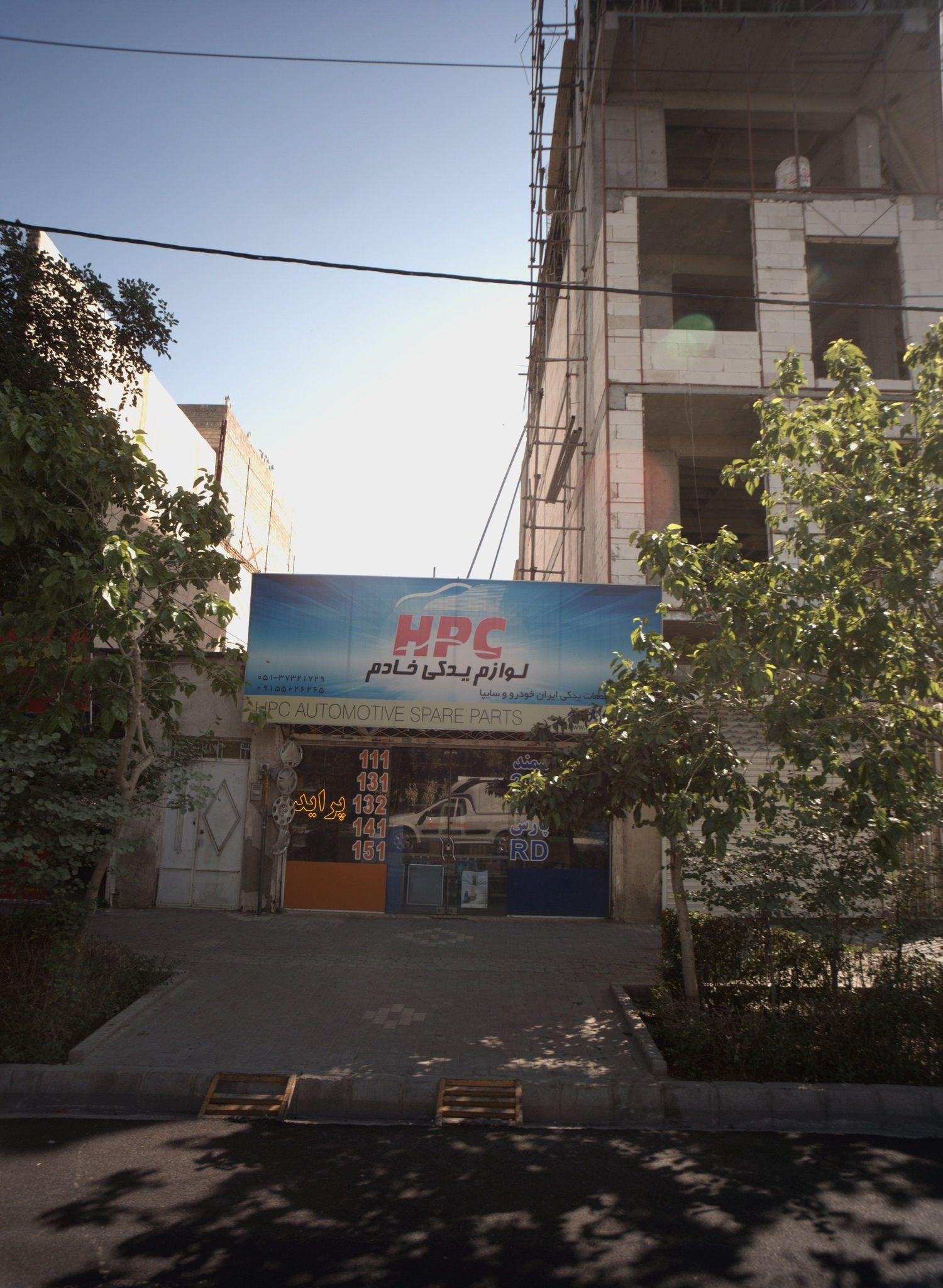 لوازم یدکی خادم