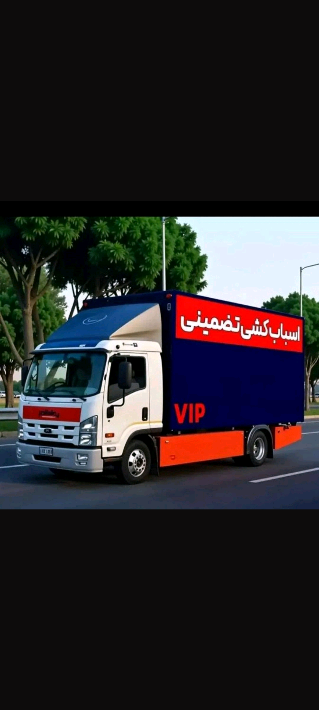 باربریVIP متخصص امر اثاث کشی و بسته بندی