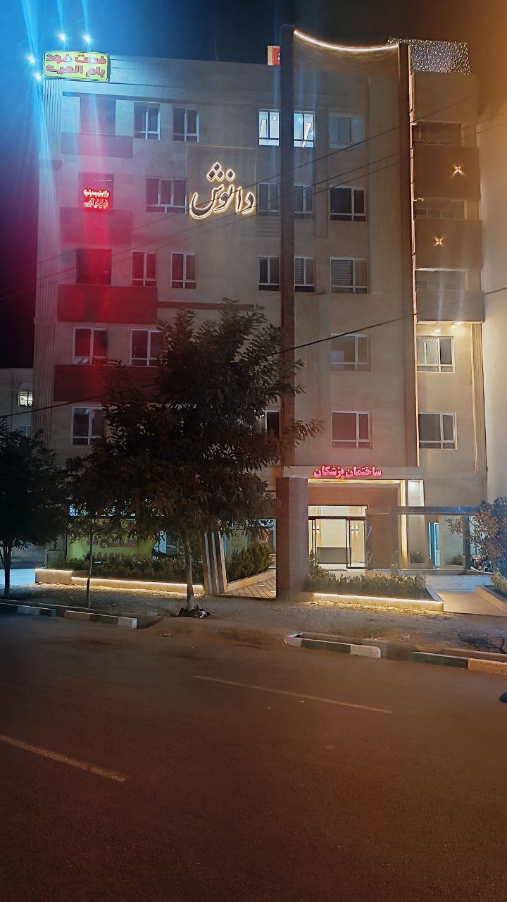 فست فود بام الهیه