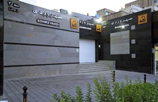 بانک ملت شعبه سهروردی شمالی