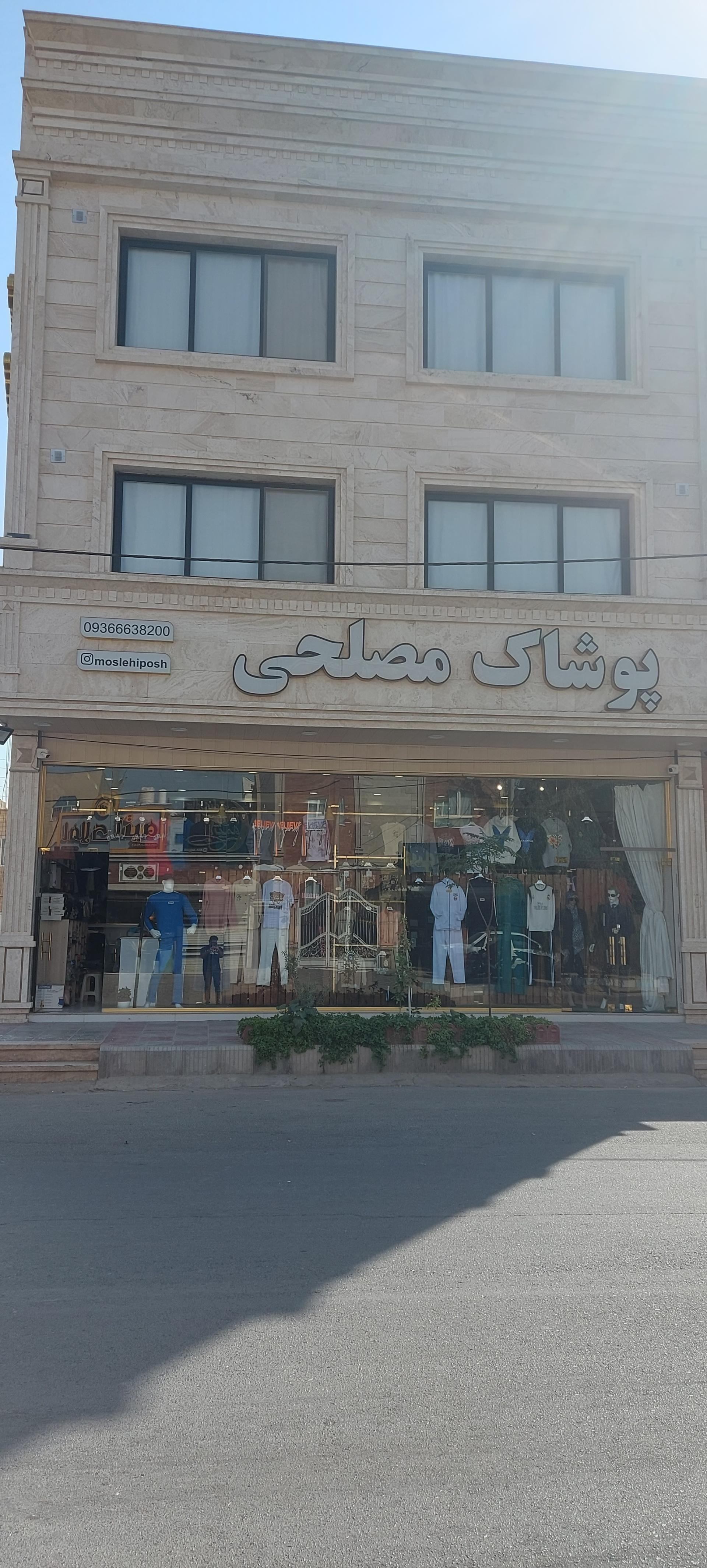 پوشاک ارزانسرای مرکزی