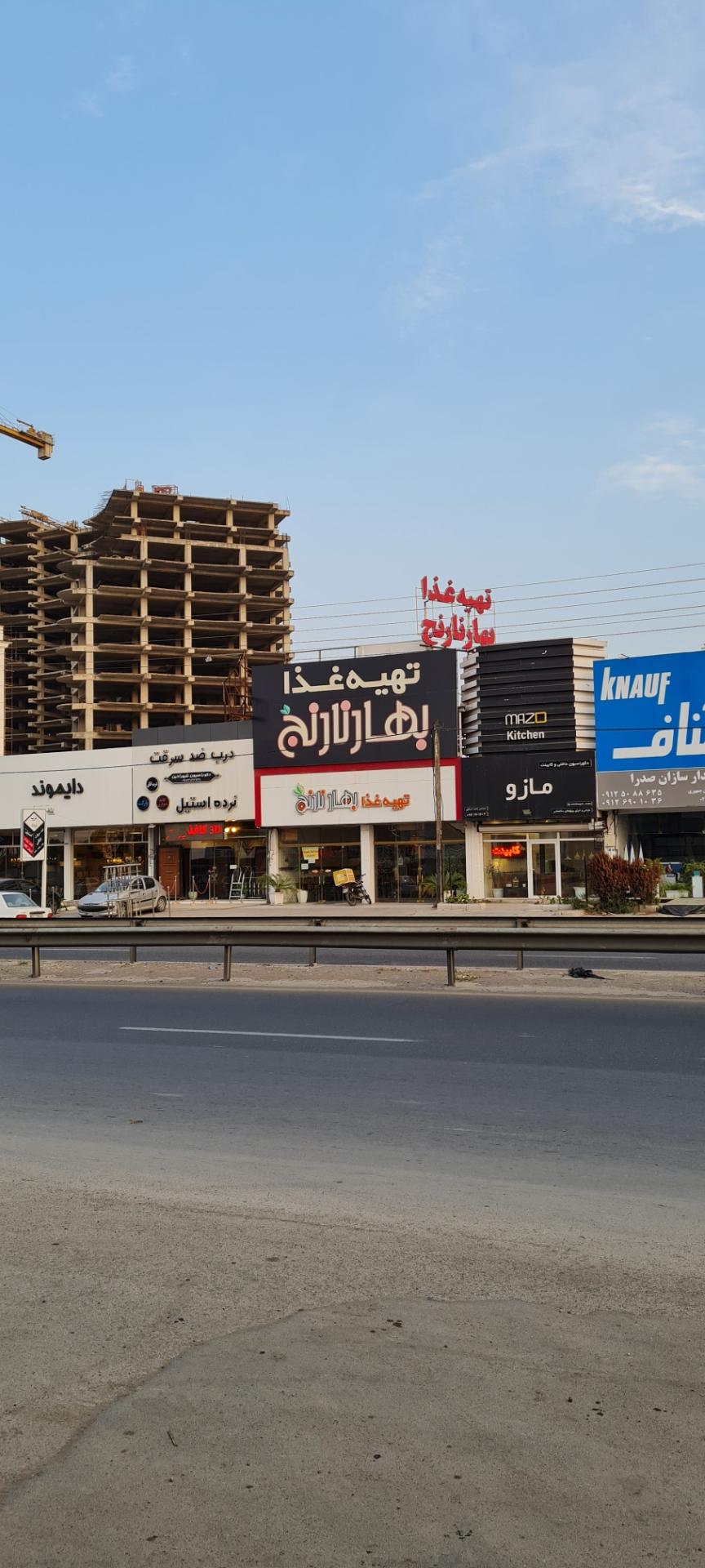 آشپزخانه بهارستان (با پیک