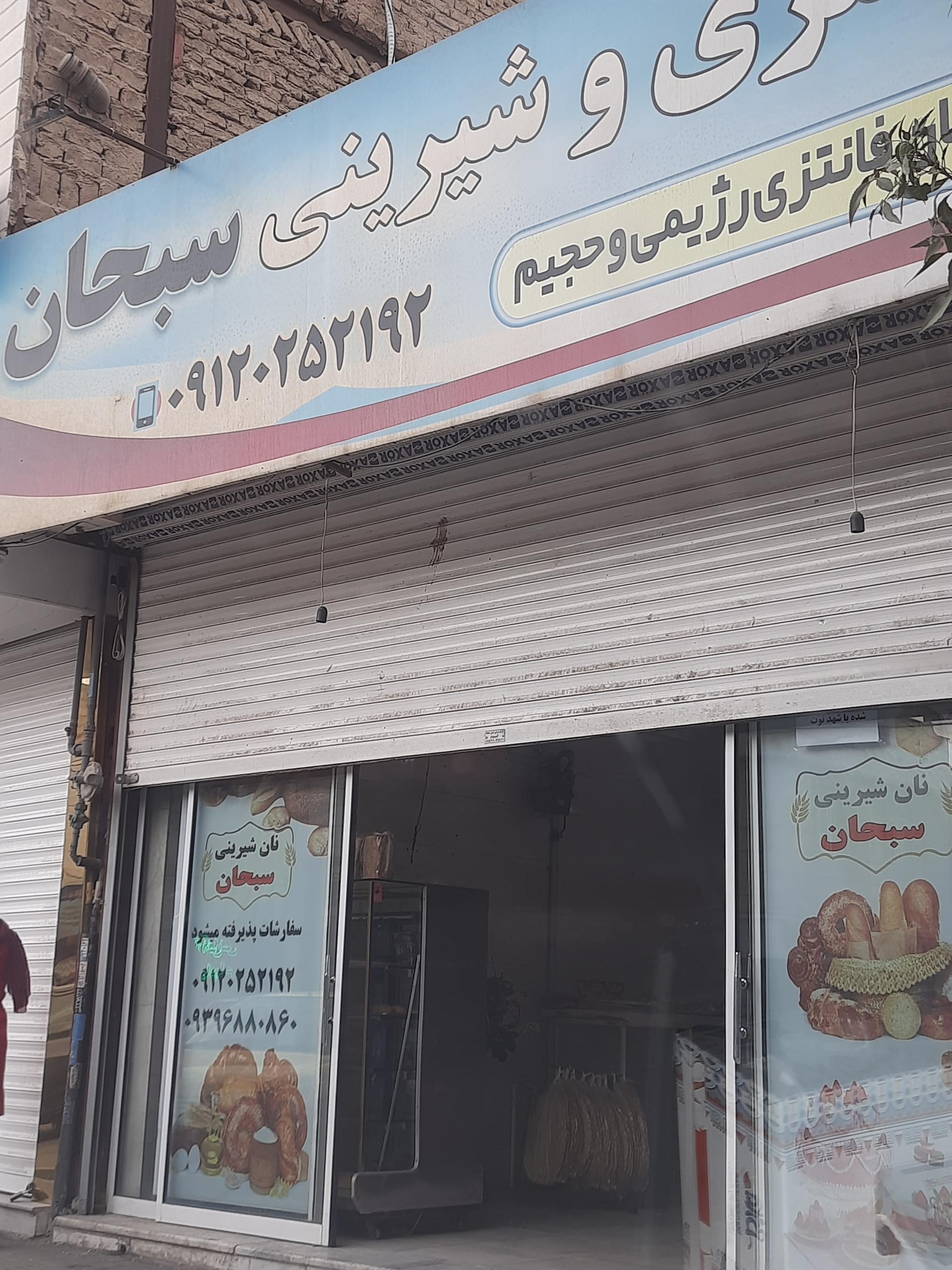 قنادی متین