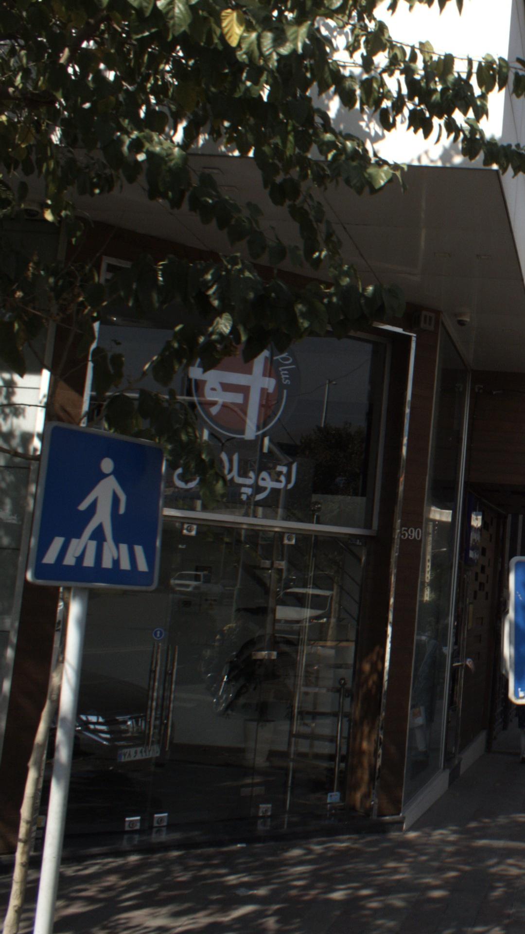 اتو پلان